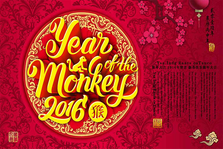 歡度春節(jié)！——河南省新鄉(xiāng)市第七化工有限公司